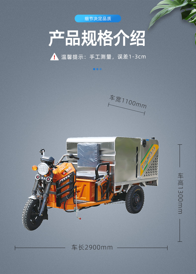 New energy three wheel high-pressure cleaning vehicle Community sanitation road washing vehicle Pedestrian electric high-pressure cleaning machine