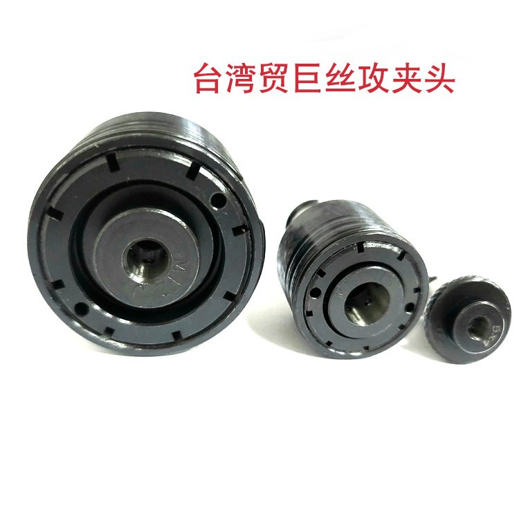 快换式扭力筒夹 台/湾贸巨丝锥TCS1B攻牙机夹头