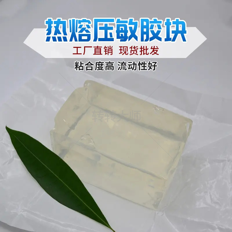 Recycle Fule Hot-melt adhesive pressure-sensitive adhesive granular adhesive box resin EVA rosin resin