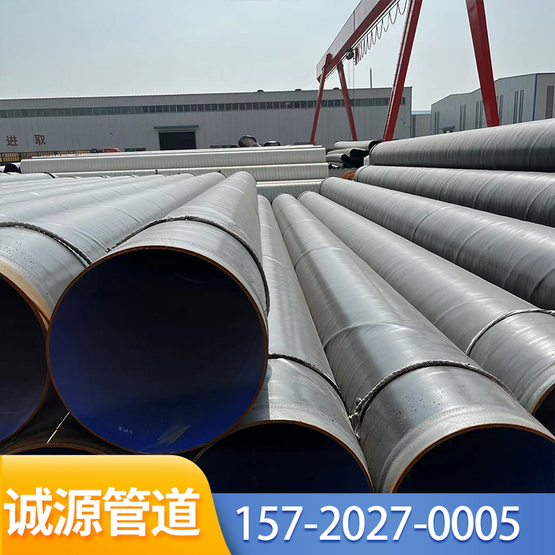 Sufficient supply of TPEP anti-corrosion steel pipes for water supply and drainage with anti-corrosion spiral steel pipes