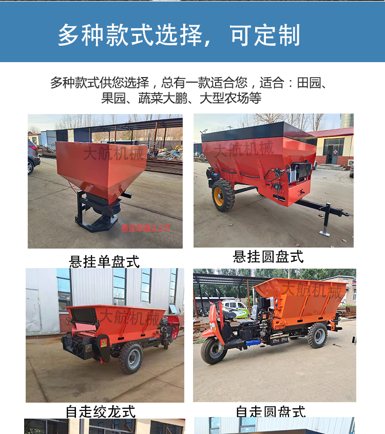 Dahang Machinery Agricultural Sept Dispenser Self propelled Three Wheel Fertilizer Dispenser with Simple Operation and Adjustable Fertilization Rate