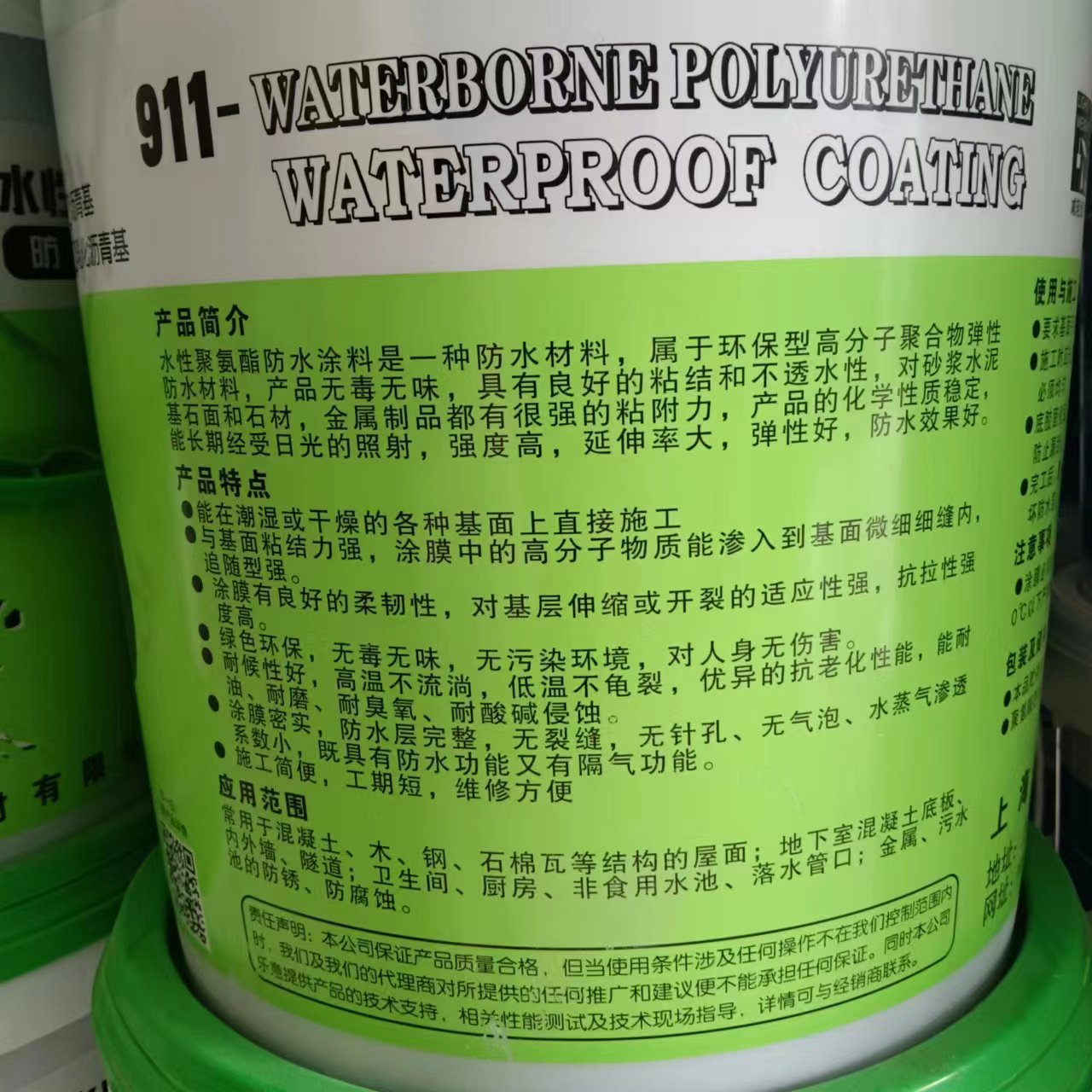 911 asphalt polyurethane bungalow roof crack blocking king toilet leak sealing waterproof material