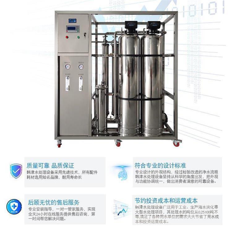 Reverse osmosis equipment, all stainless steel RO industrial pure water treatment equipment, deionized water