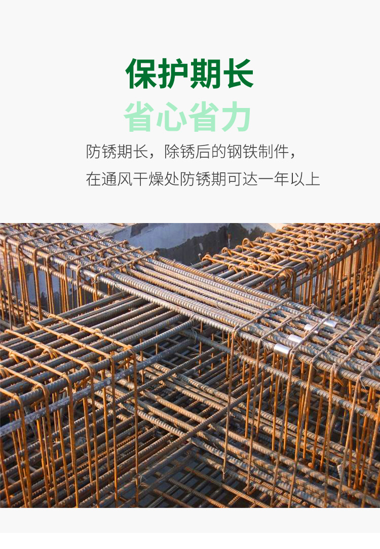 Rust removal agent for steel bars Rust removal Construction site Steel metal rapid cleaning Rust removal Mechanical chemical coating Rust prevention