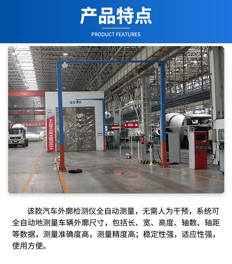 Automatic measuring instrument for vehicle external dimensions Automotive inspection equipment External measuring instrument