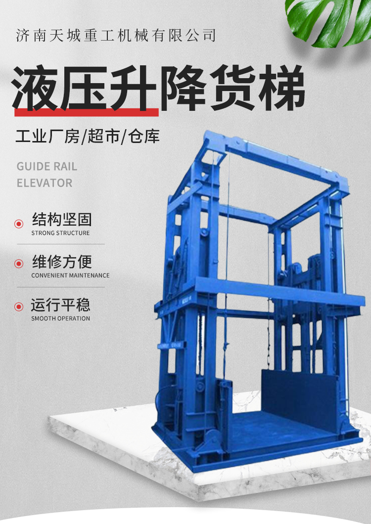 Freight elevator, hydraulic lifting platform, warehouse building, freight elevator, Aerial work platform, elevator manufacturer, Tiancheng