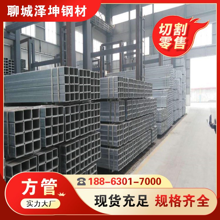 泽坤钢材 80方管烤漆护栏 非标矩形管 栏杆扶手300*200*12