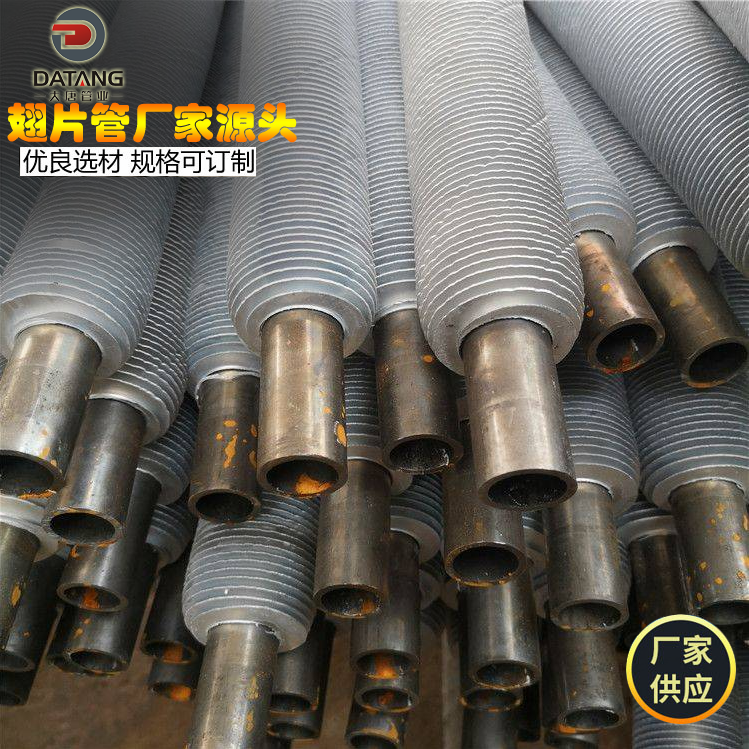 Datang Price of Integral Aluminum Finned Pipe for Waste Heat Recovery of 25mm-50mm Steel Aluminum Composite Finned Pipe