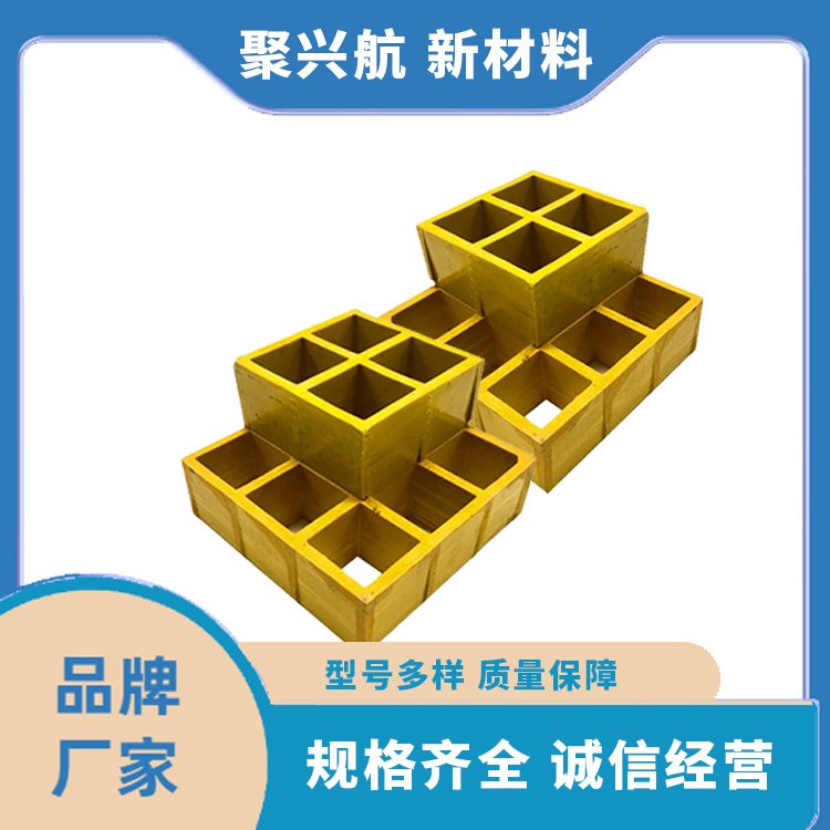 聚兴航 新材料 防滑耐磨玻璃钢格栅 作业平台格 栅板 十字格