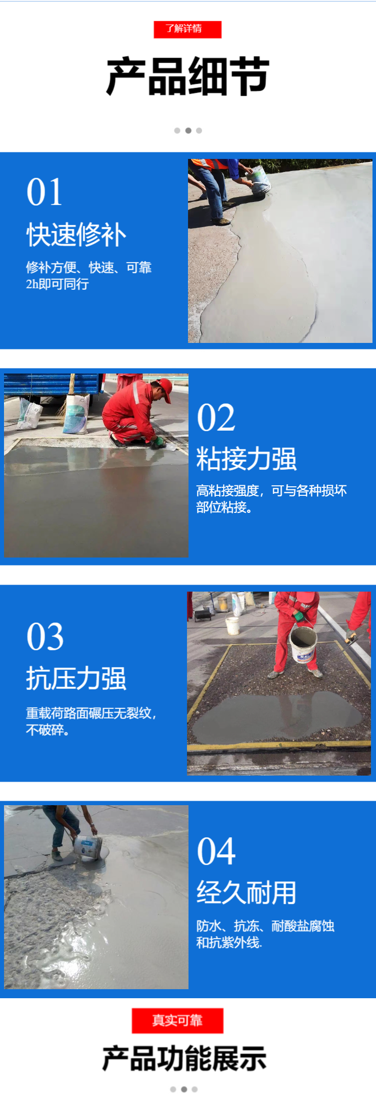 Woshengda WSD-10 Early Strength Concrete Pavement Sanding Quick Repair Material for Rural Roads in Large Quantity in Stock