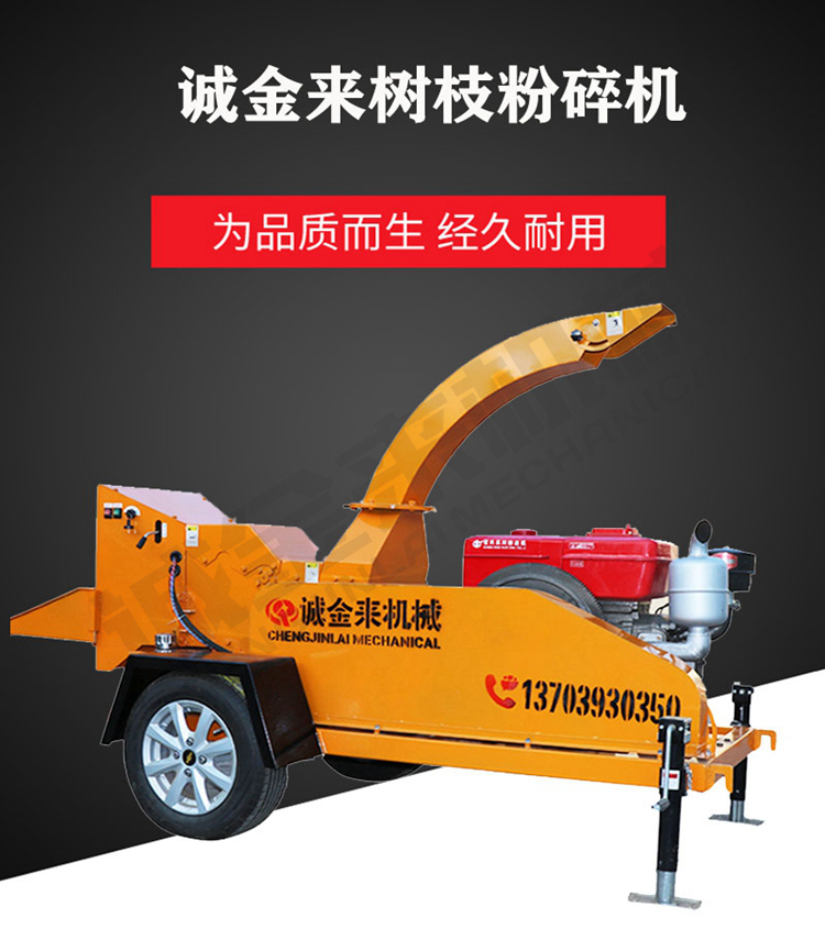 Forced feeding tree crusher, garden and orchard crushing equipment, forestry crusher, diesel driven