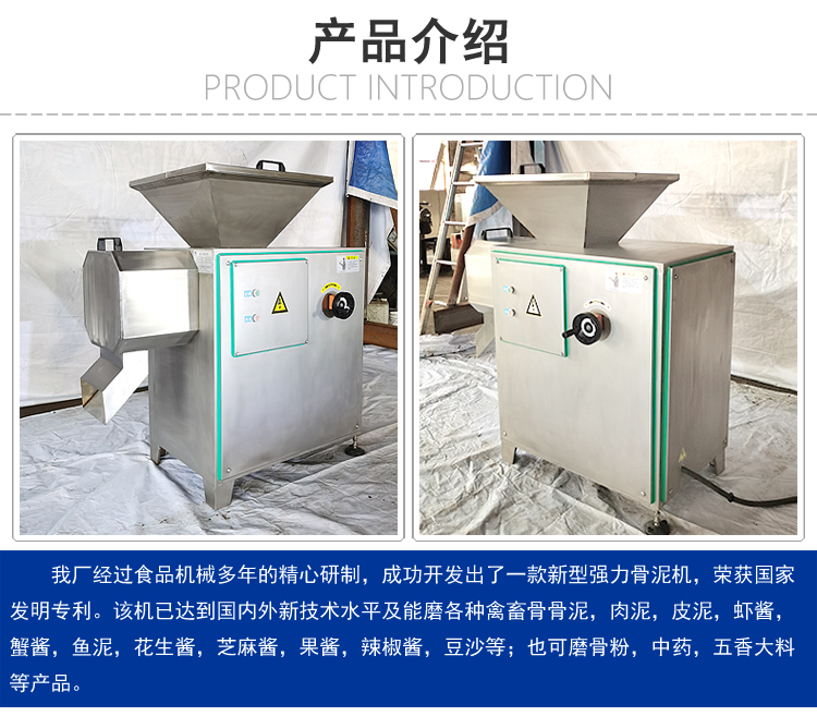 Strong Meat Mud Mill Biotechnology Special Equipment Seasoning Grinder Pet Feed Production