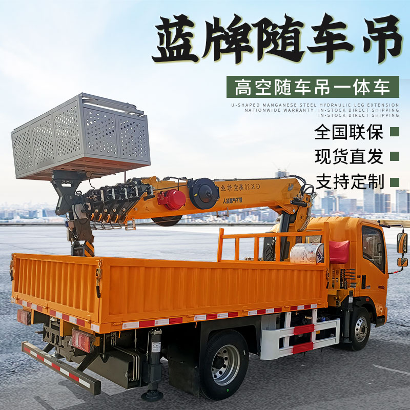 20 meter Aerial work platform C license driving blue tag truck mounted crane lift synchronous telescopic boom aerial integrated vehicle