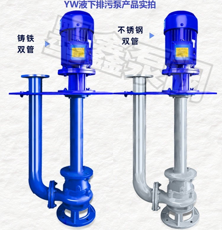 Moxin YWP stainless steel corrosion resistant and non clogging chemical underwater sewage pump vertical long rod sewage sewage sewage underwater pump