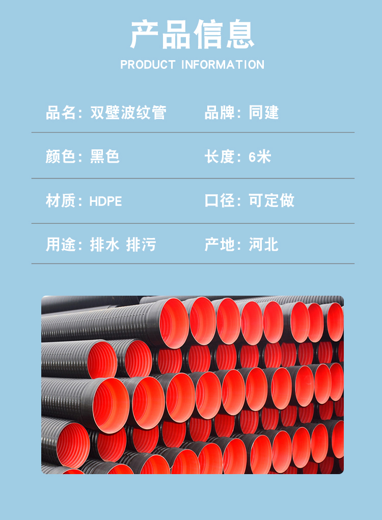 Jointly built HDPE double wall corrugated pipe sewage pipe with circular structure and black spiral water seepage in the wall pipe