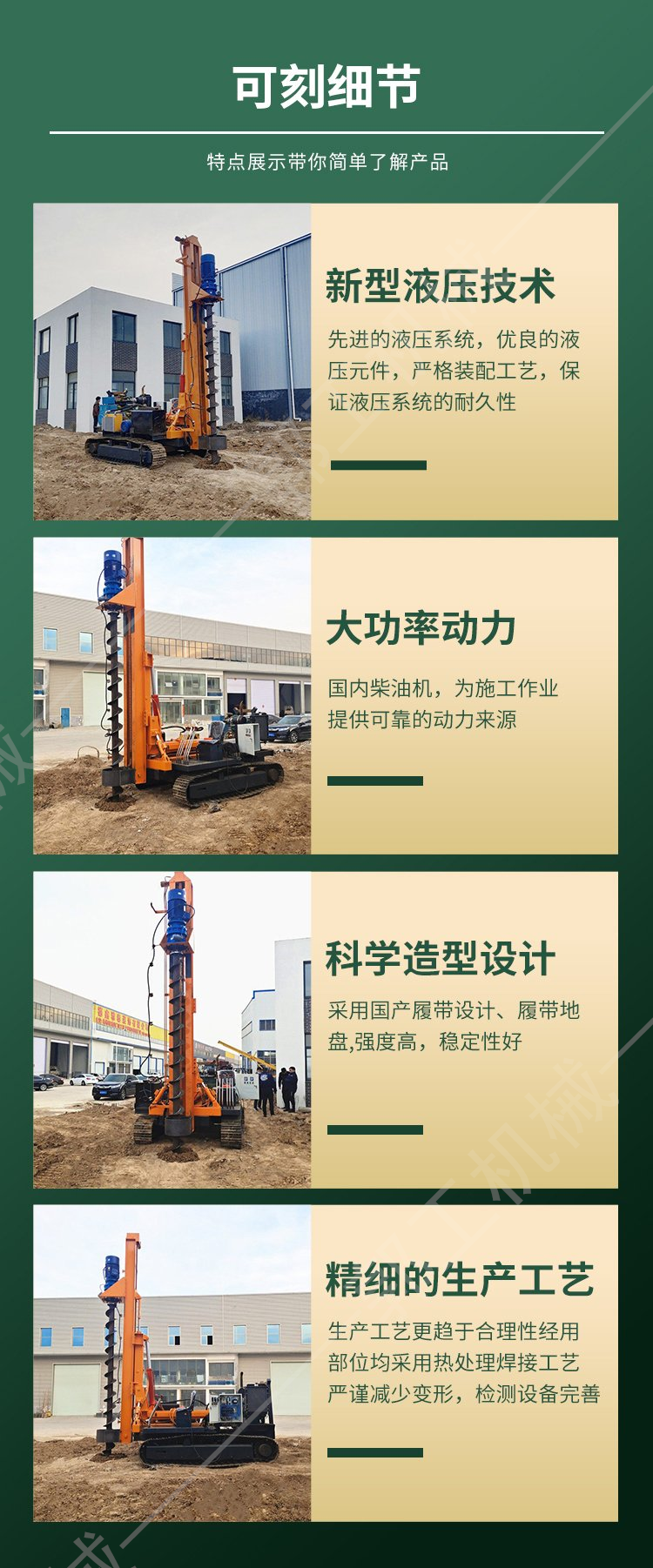 Xinruitai photovoltaic hydraulic Pile driver chassis lengthened auger high-frequency vibration hammer