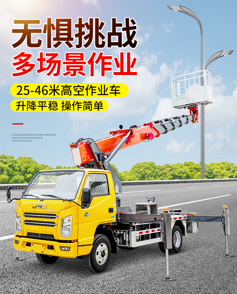 Factory best-selling straight arm aerial work vehicle, 28-meter aerial equipment construction vehicle, Baosteel material boom