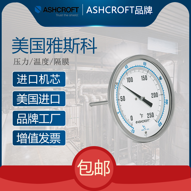 Yasco Ashcroft Bourdon tube pressure gauge 1032 for the food, pharmaceutical, and biotechnology industries