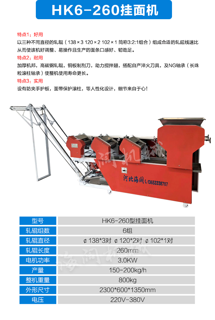 Haikuo Noodle Machine, 6 sets, 7 sets, commercial noodle pressing machines, small and medium-sized noodle hanging processing equipment