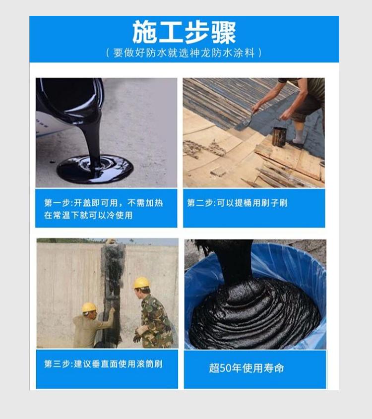 Spot flame-retardant mastic, petroleum asphalt, mastic mastic, supplied nationwide