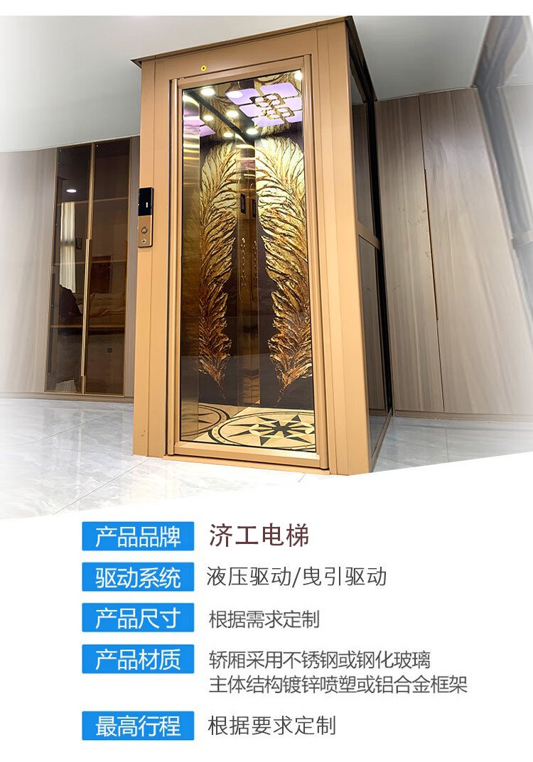 济工 定制小型家用电梯 液压观光室内 无机房无地坑 - 百度爱采购