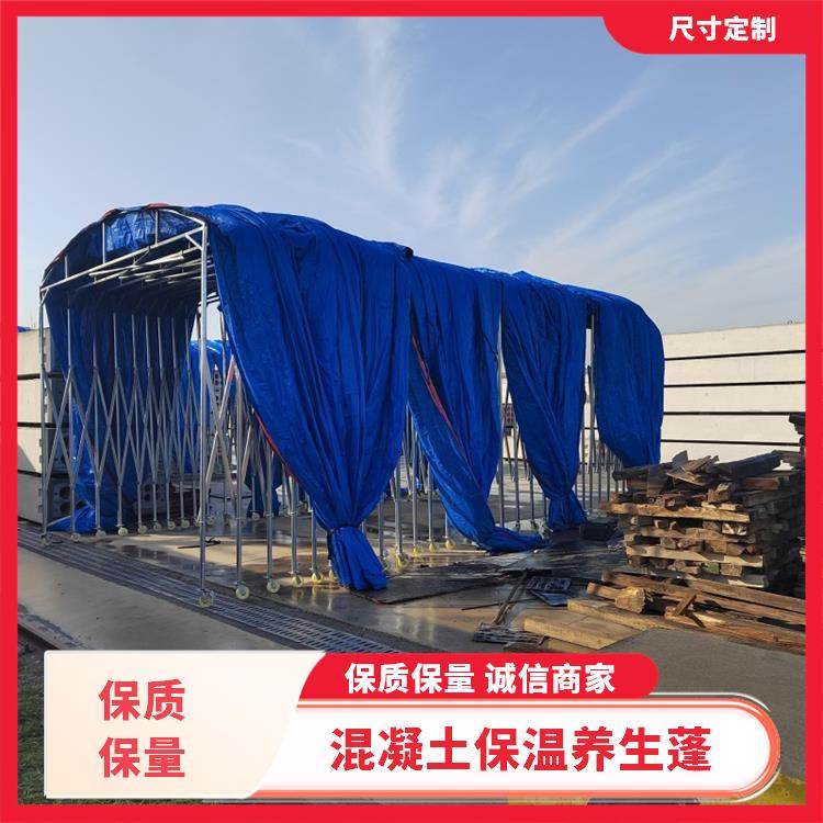 上门安装 预制梁伸缩推拉保温棚 桥梁伸缩式蒸汽养护蓬