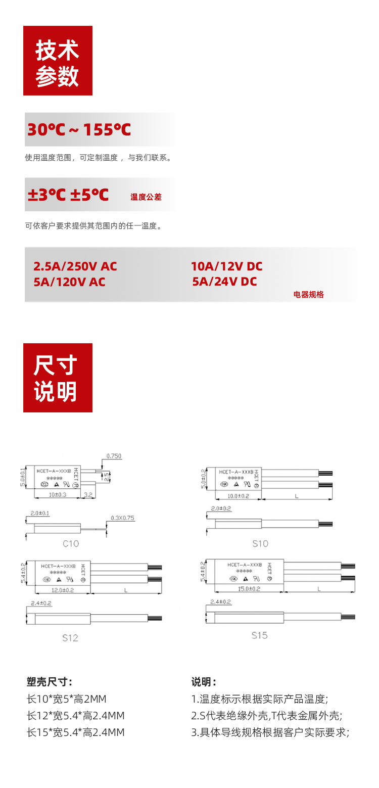 Pushrod Motor Temperature Control Switch HCET-A/TB02 Motor Thermal Protector Fan Normally Open Temperature Switch