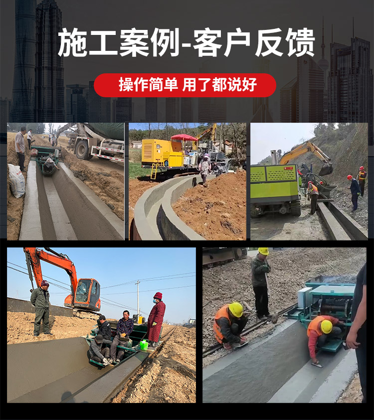 Ladder shaped water channel forming machine Channel ditch pouring machine is applied to drainage of side ditches on highways or rural areas