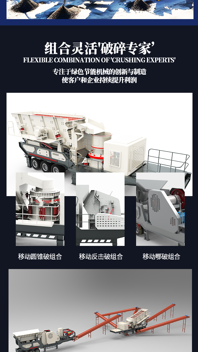 Mobile cone crusher equipment, mobile Hubei stone crusher, with a production capacity of 30-800 tons of sand making machine