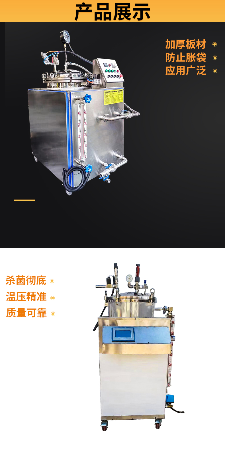 Food sterilization pot, high-temperature small food sterilization equipment, live bead sterilization kettle, vacuum corn sterilization machine, Mingfan