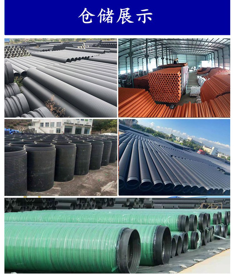 PP double high reinforcement reinforced polyethylene HDPE steel strip corrugated pipe hollow wall winding spiral pipe large diameter drainage pipe