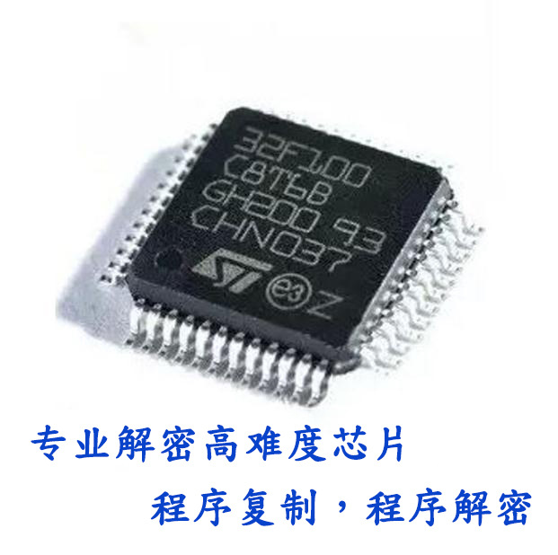 Encryption Algorithm Cracking Professional Cracking LKT4107 Microcontroller Decrypting LKT2100 Encryption Chip