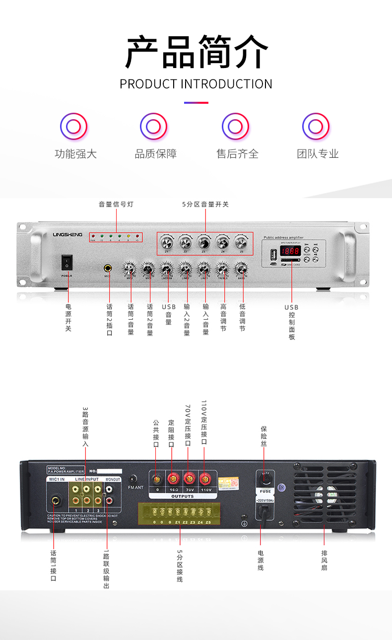 Miaoyin Electronic Lingsheng Broadcaster Campus Audio Amplifier Constant Pressure Speaker Empty Zone Amplifier