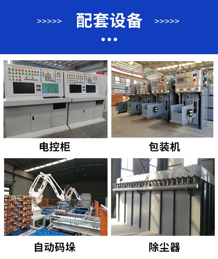 Gypsum mortar production line equipment, lightweight gypsum mortar equipment manufacturer Mingjiang Machinery