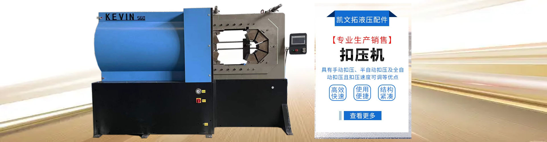 Large diameter insulator crimping machine, cable buckle press, CNC computer version, steel wire mesh PE pipe crimping equipment