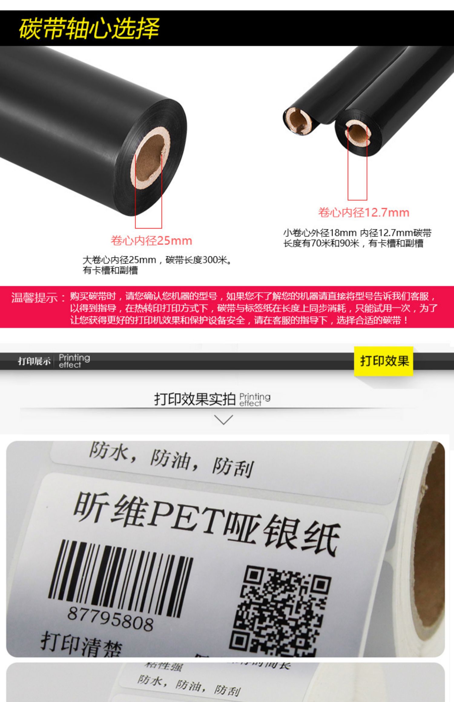 Xinwei Barcode Printer Carbon Belt 60 * 300m Multifunctional Ribbon Copper Plate Silver Adhesive Label Paper