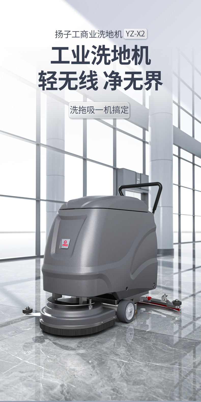 Yangzi Hand Pushed Floor Scrubber X2 Washing, Dragging, and Suction Integrated Machine Mall Supermarket Warehouse Factory Floor Scrubber