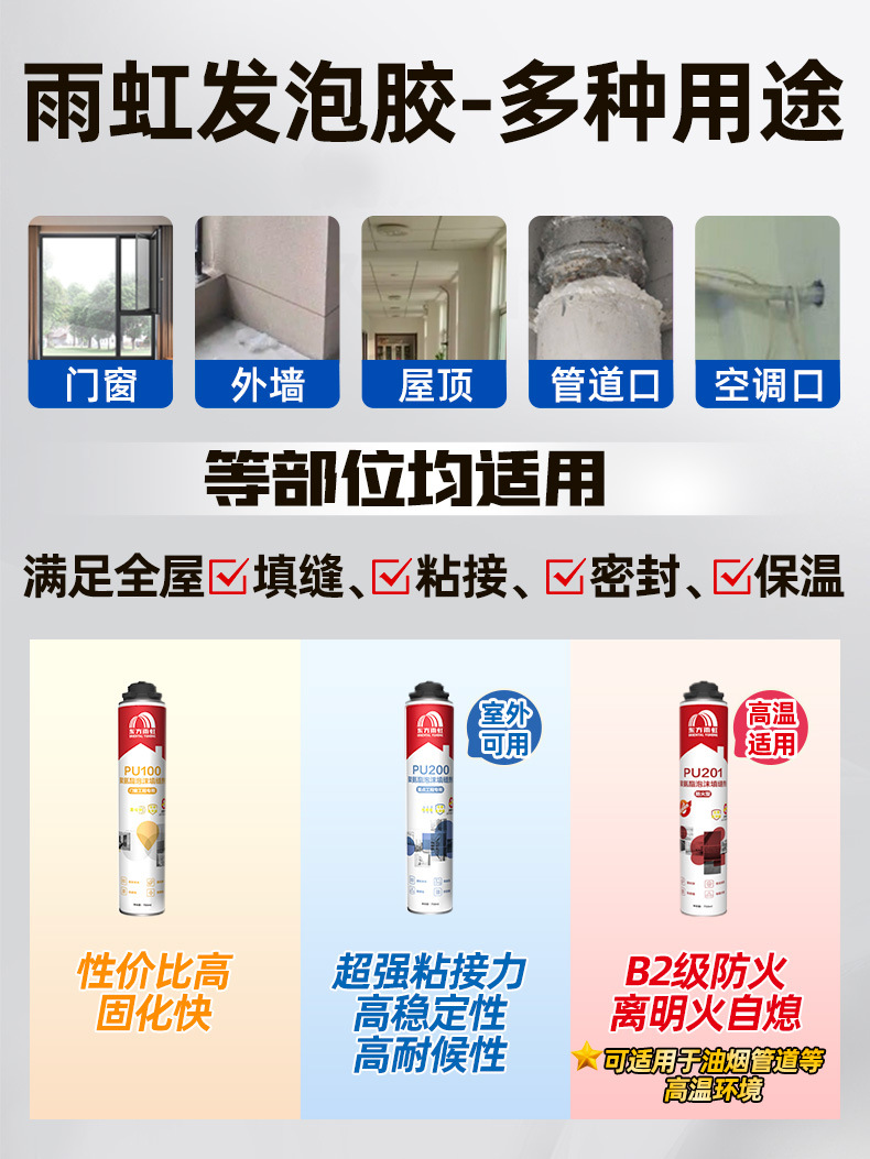 Supply and wholesale of foam adhesive, foam adhesive, sealant, polyurethane foaming agent, filling door crack, expansion sealant