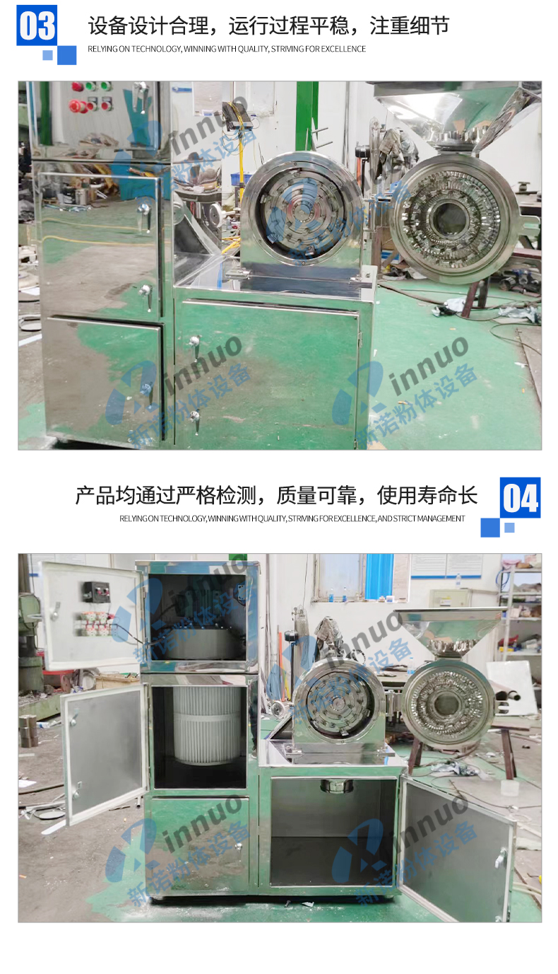 Dust removal crusher, stainless steel medicinal powder grinder, high-efficiency belt dust removal particle crushing equipment, customized Xinnuo powder