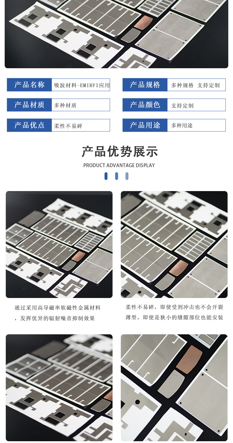 Manufacturer of flame-retardant absorbing materials, mobile devices, anti metal EMI RFI, anti interference paper, electromagnetic shielding and magnetic isolation sheets