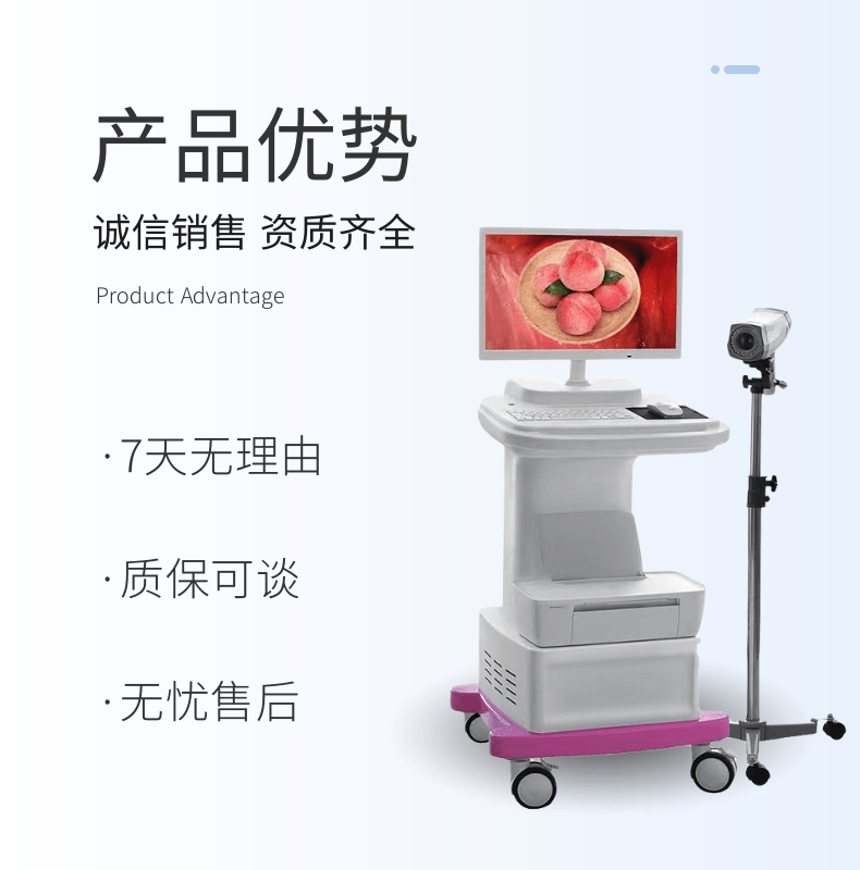 Domestic medical gynecological high-definition digital electronic Colposcopy manufacturer