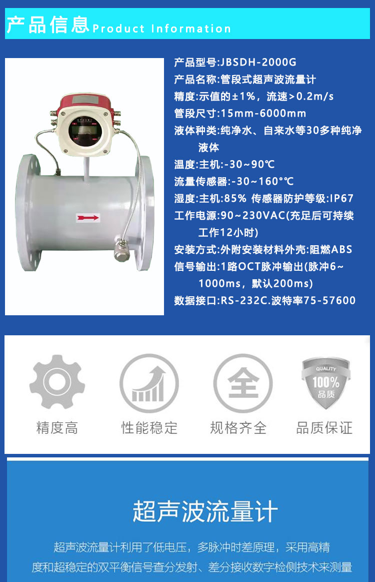 Jinbiao Instrument Intelligent Domestic Explosion-proof Pipe Section Mining Time Difference Method Sewage Ultrasonic Flowmeter Heating