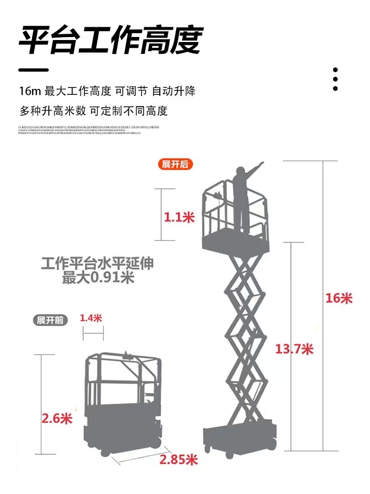 Yuan Shengrong 8-meter self-propelled lifting platform, mobile battery lifting platform, fully automatic high-altitude work platform