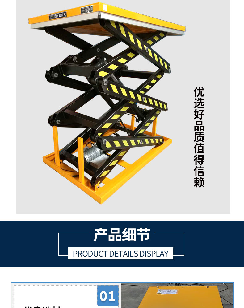 Fixed lifting platform, high-altitude work lift, hydraulic drive customized according to requirements