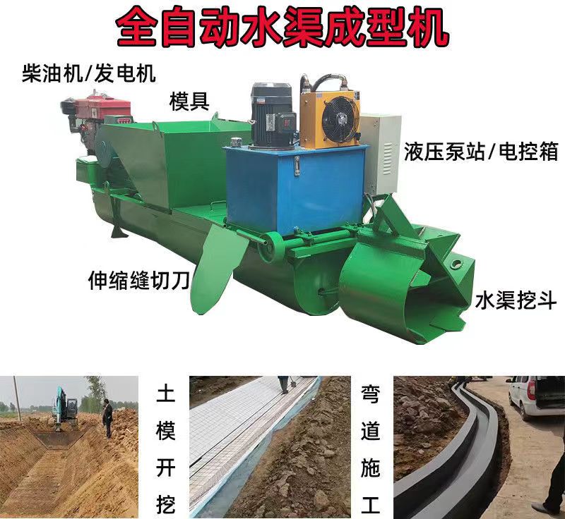 Karl Cheng Heavy Industry High speed Railway Drainage Ditch Sliding Film Machine for One Piece Forming Digging Bucket Hydraulic Self moving