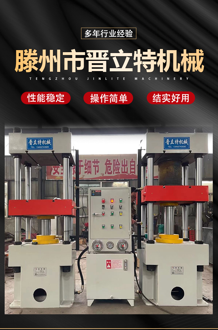 400 ton four column hydraulic press, 800 ton hydraulic servo press, hydraulic press directly supplied by Jinli Te manufacturer