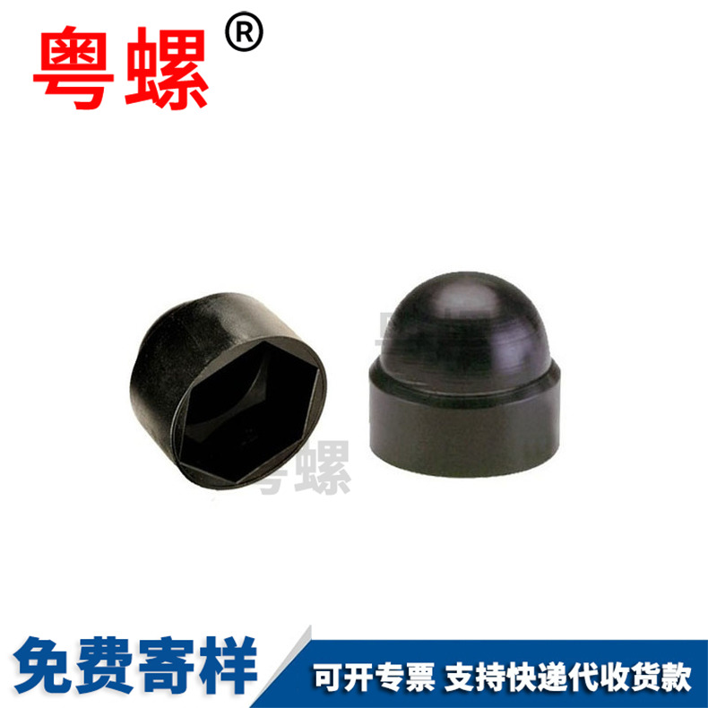 Black nylon plastic screw dome bolt protection cover decorative hexagonal nut cover M4 M5