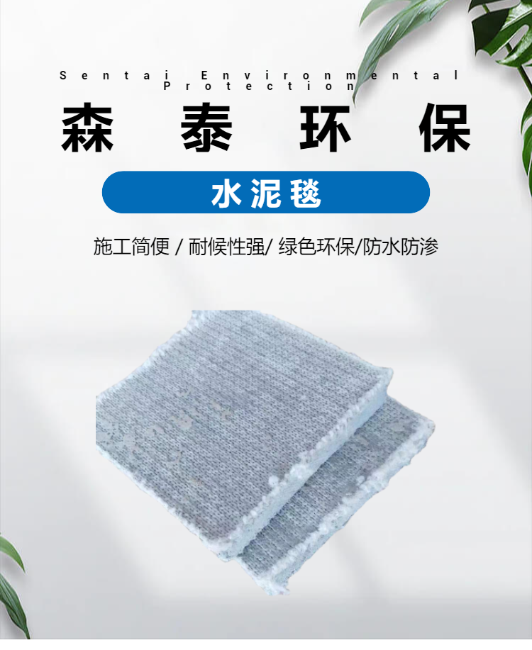 Convenient Construction of Concrete Canvas with Cement Blanket Watering and Solidifying Concrete Blanket for Slope Protection Trenches