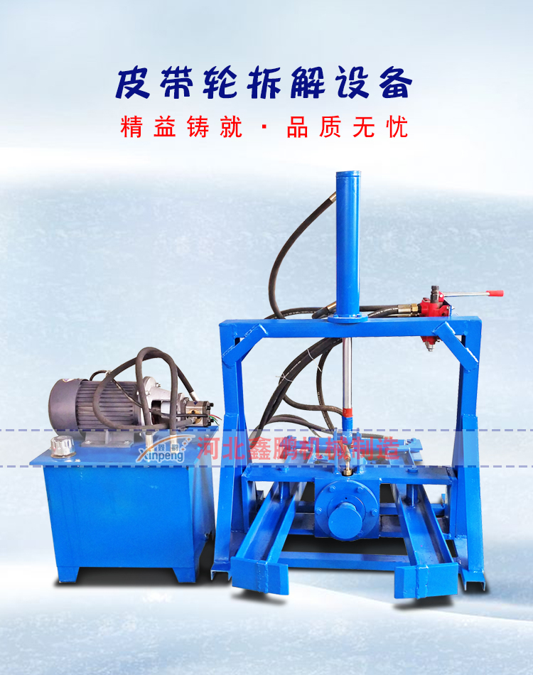 Electric puller, scrapped motor bearing, pulley end cover disassembly equipment, hydraulic puller, shaft retraction device