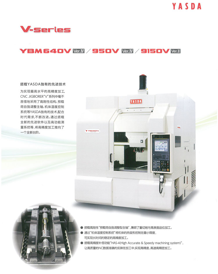 YBM640 ultra high precision main frame mold machining center machine with a diameter of less than 3 μ m for Japanese Yasda Yasda machine tool